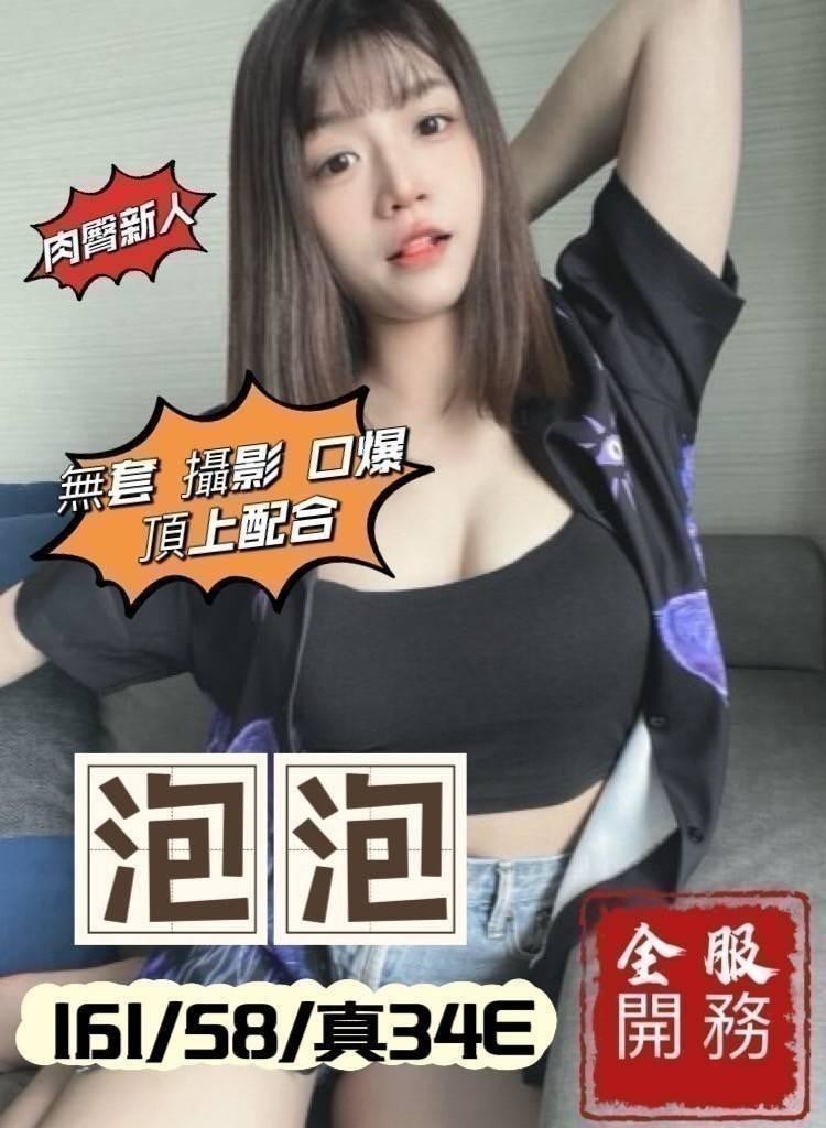 台南 舞蹈系正妹 多多 模特兼職